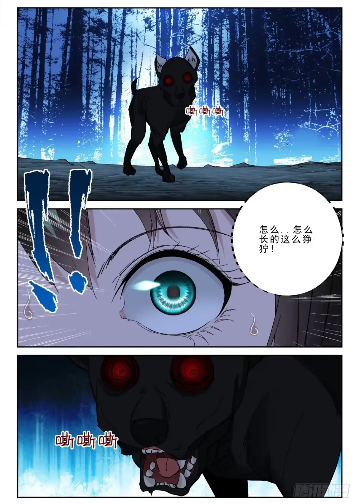 《最强弃少（旧版）》175 狰狞的小野猫？ 第4页