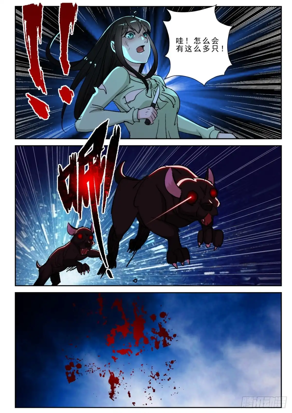 《最强弃少（旧版）》175 狰狞的小野猫？ 第6页