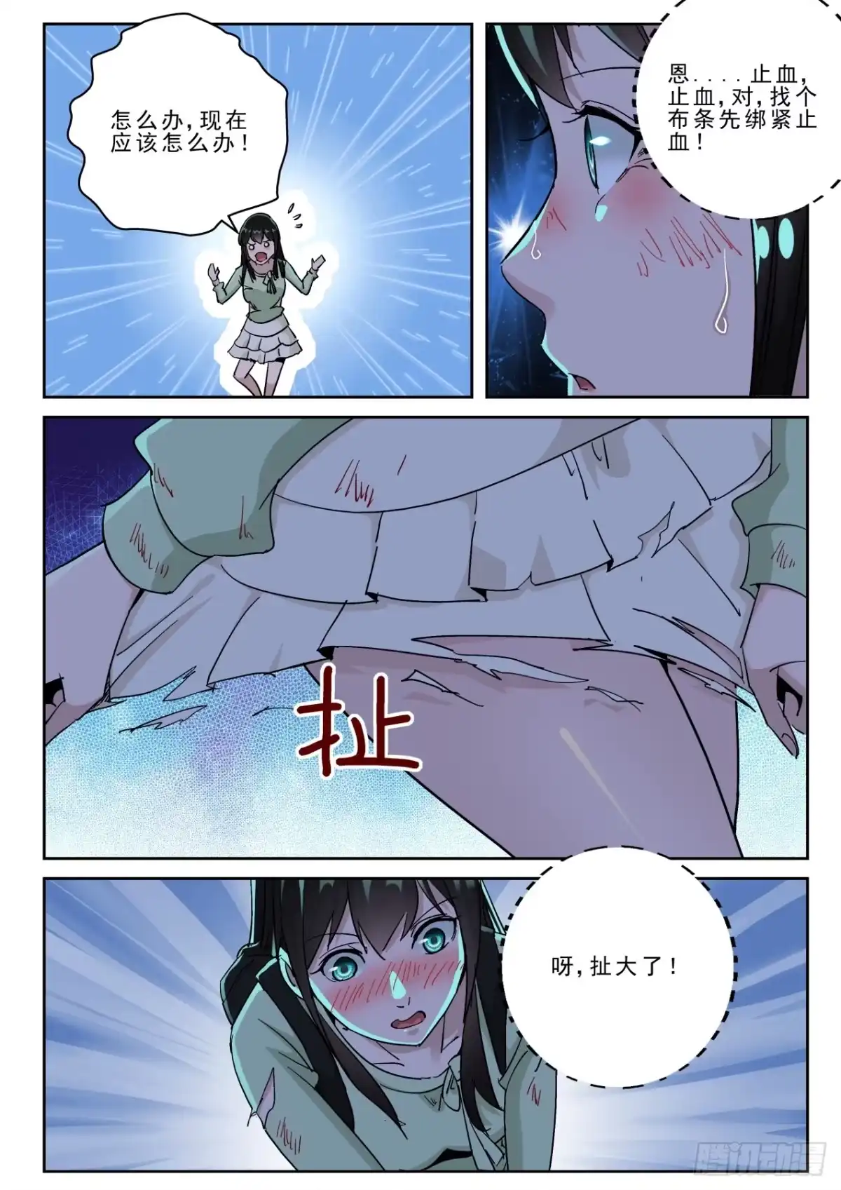 《最强弃少（旧版）》176 相见时难！ 第8页