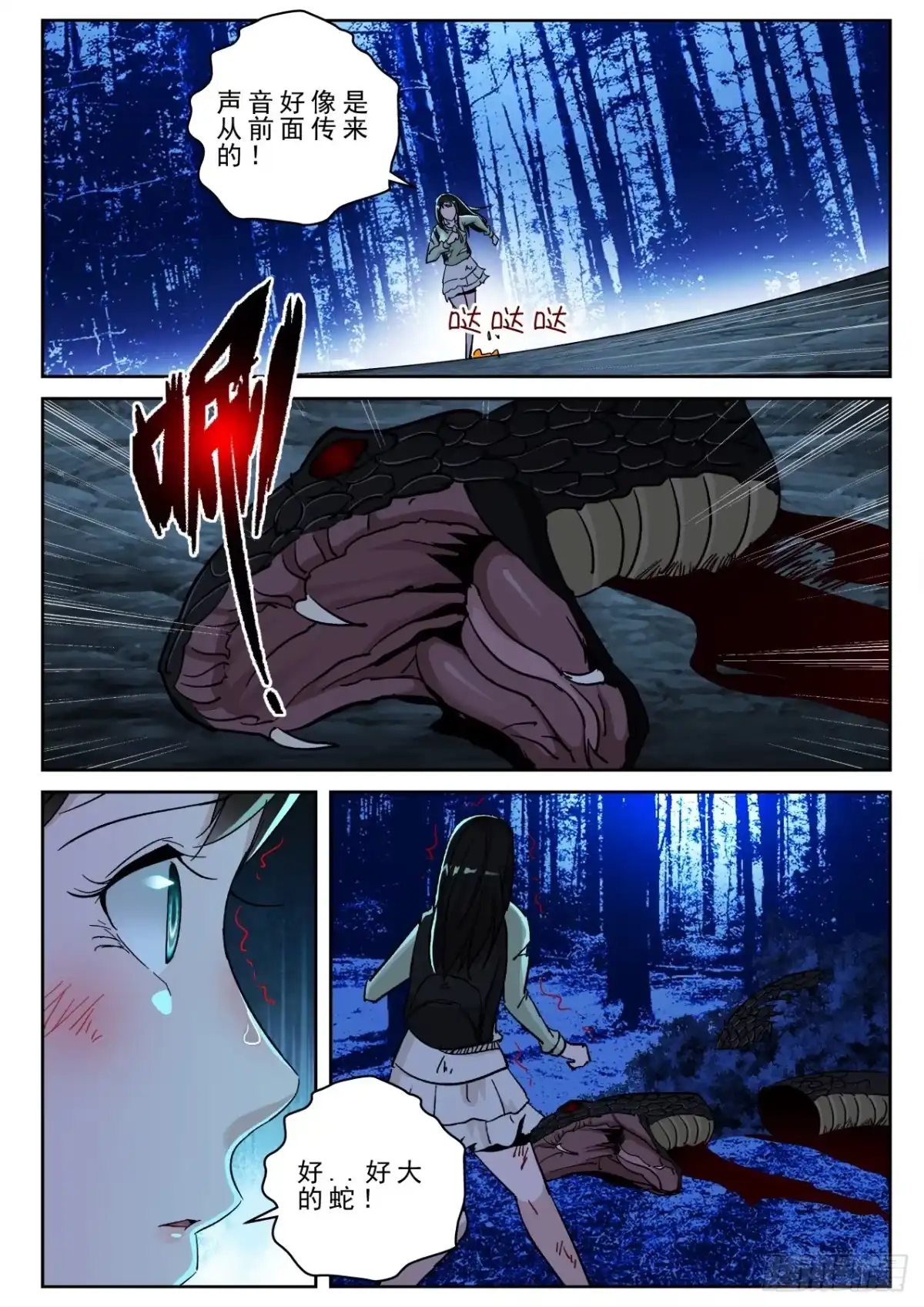 《最强弃少（旧版）》176 相见时难！ 第2页