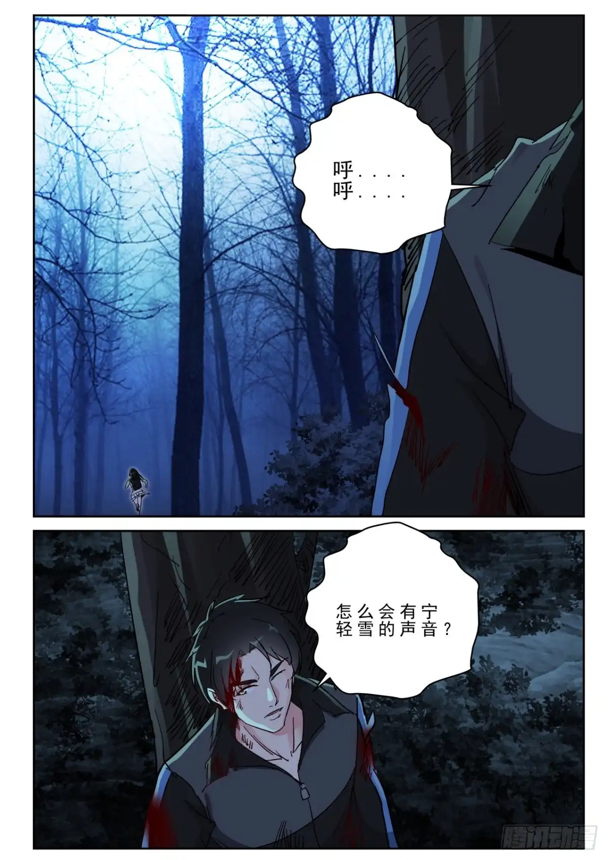 《最强弃少（旧版）》176 相见时难！ 第4页