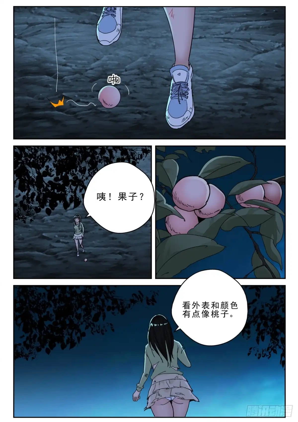《最强弃少（旧版）》177 熟悉的气息！ 第4页