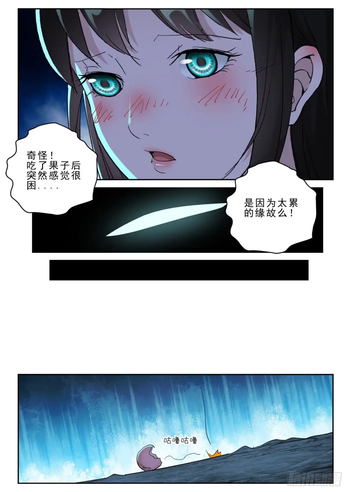 《最强弃少（旧版）》177 熟悉的气息！ 第8页