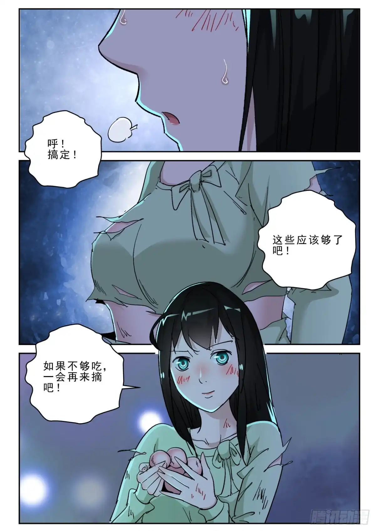 《最强弃少（旧版）》177 熟悉的气息！ 第6页