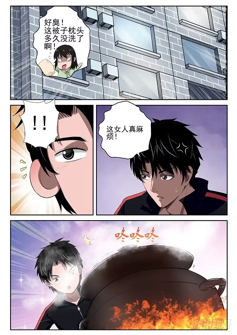 《最强弃少（旧版）》18 修炼 第3页