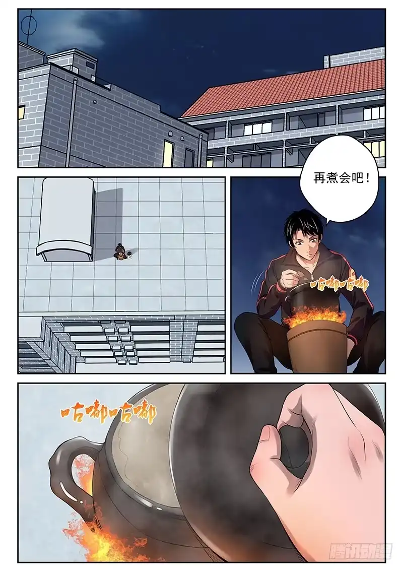 《最强弃少（旧版）》18 修炼 第2页