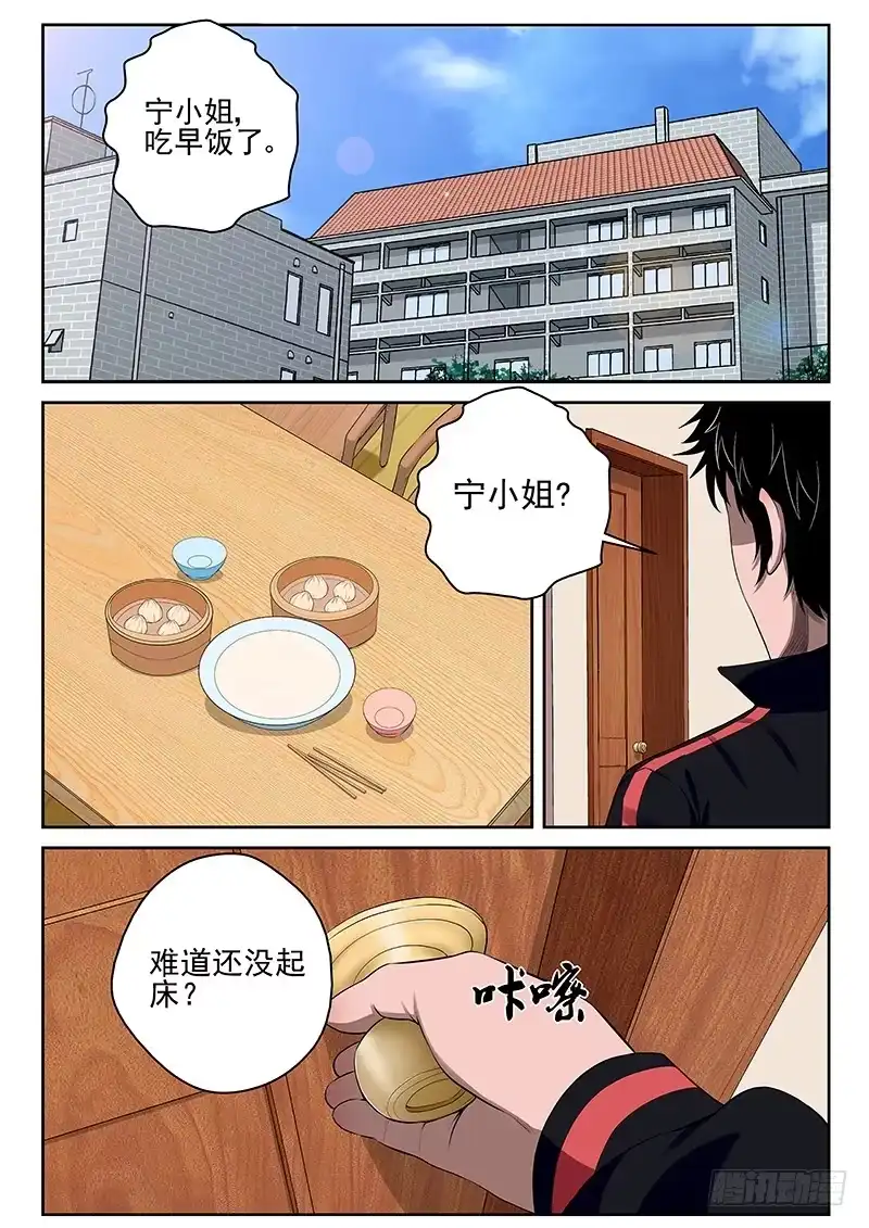 《最强弃少（旧版）》18 修炼 第8页