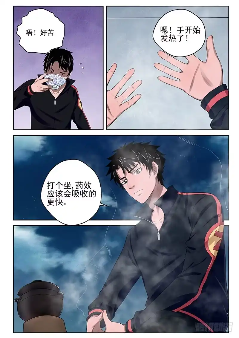 《最强弃少（旧版）》18 修炼 第5页