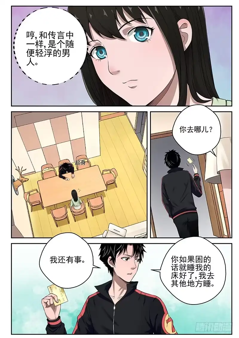 《最强弃少（旧版）》18 修炼 第1页