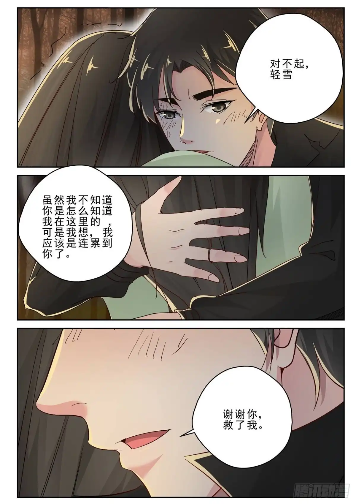 《最强弃少（旧版）》179 你不是天痿？ 第5页