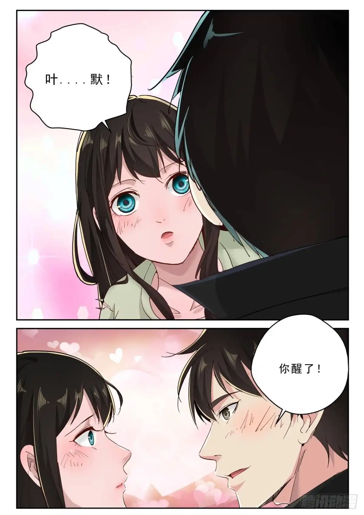 《最强弃少（旧版）》179 你不是天痿？ 第2页