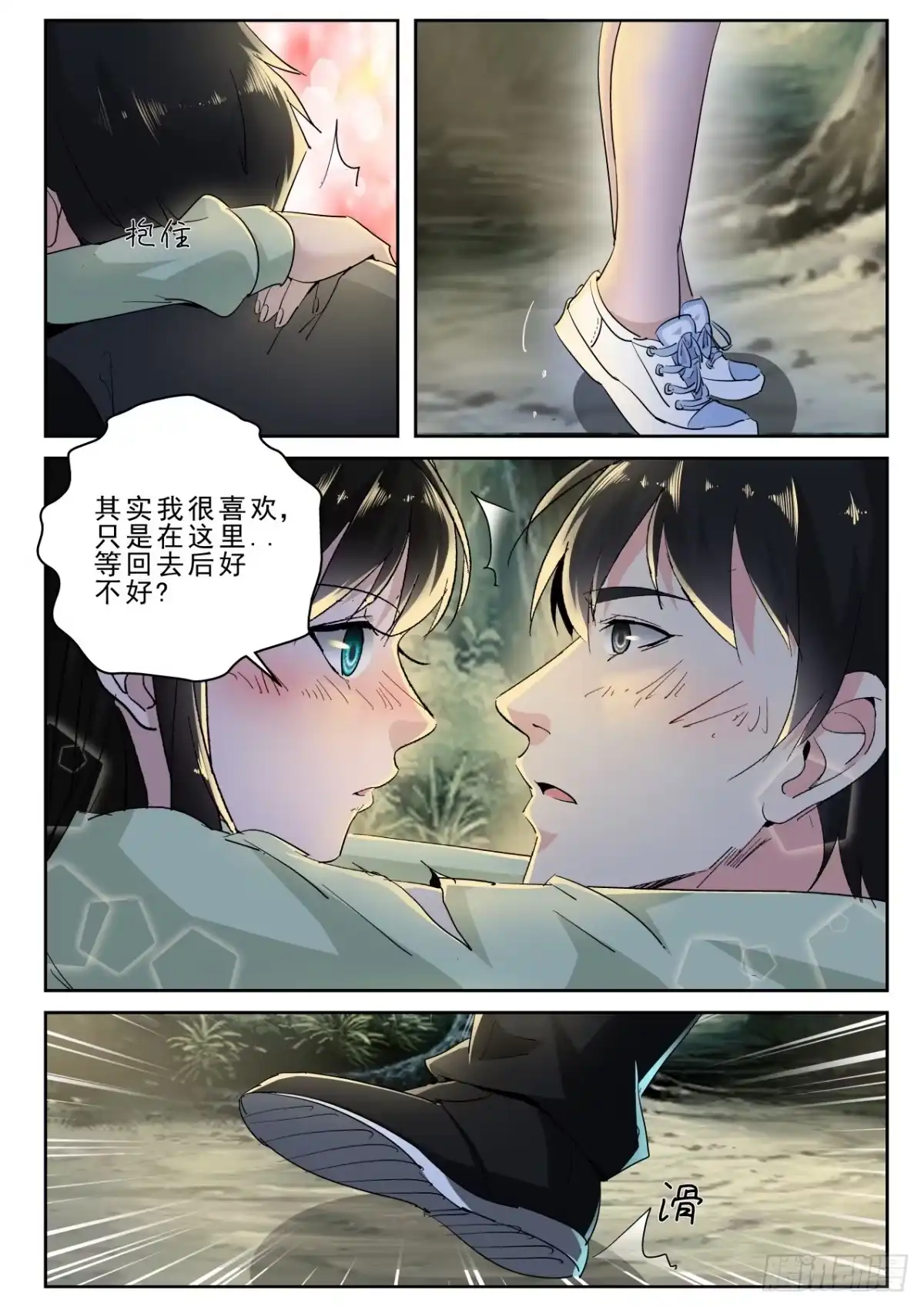 《最强弃少（旧版）》180 我能见见洛影么？ 第4页