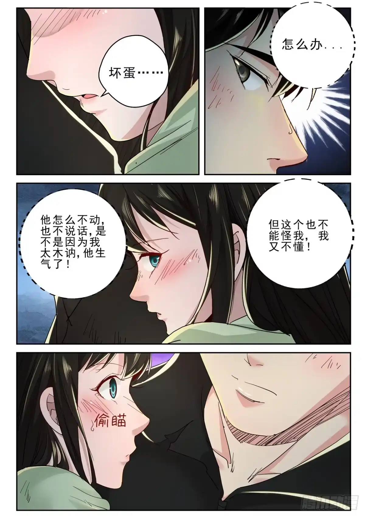 《最强弃少（旧版）》180 我能见见洛影么？ 第2页