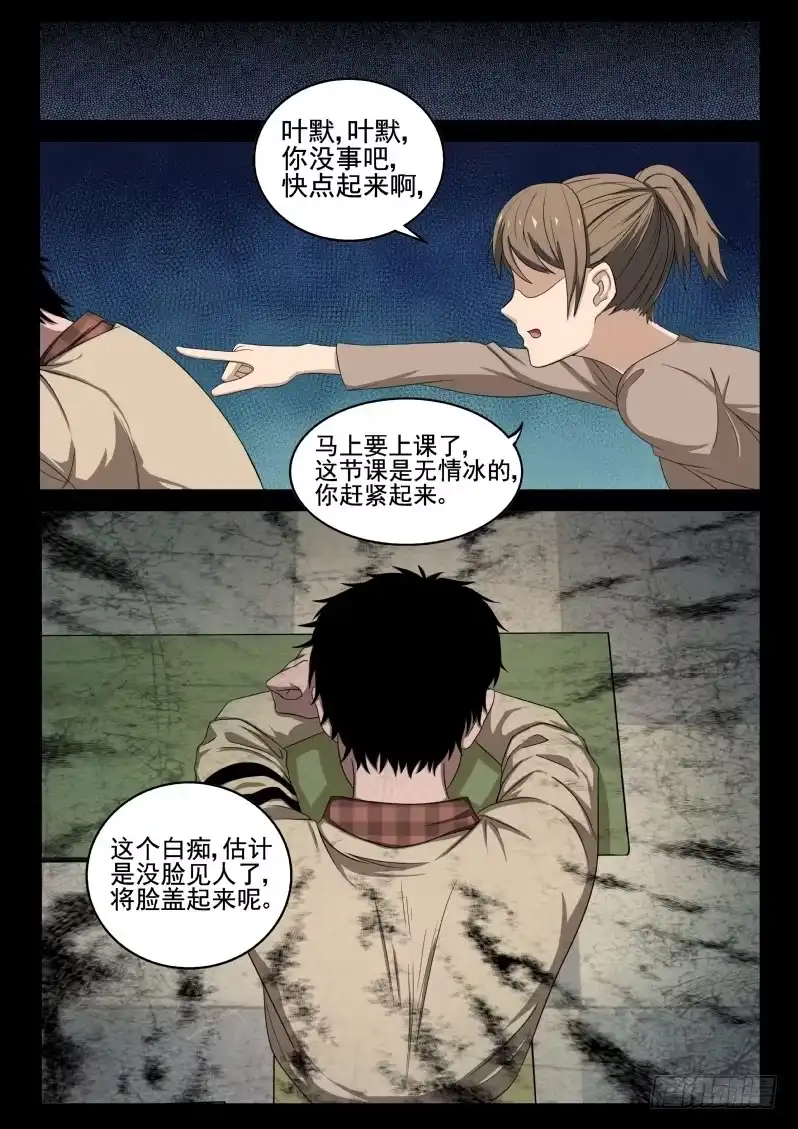 《最强弃少（旧版）》2 穿越了！ 第17页