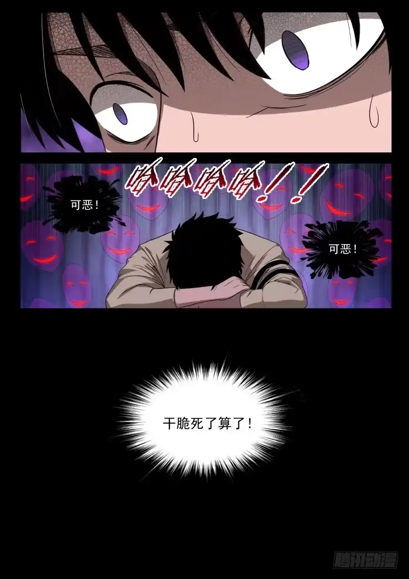 《最强弃少（旧版）》2 穿越了！ 第16页