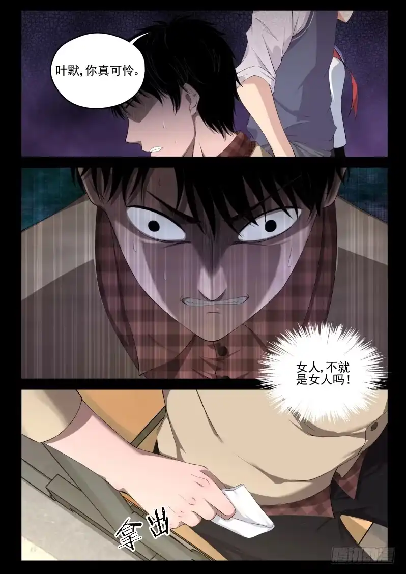 《最强弃少（旧版）》2 穿越了！ 第9页