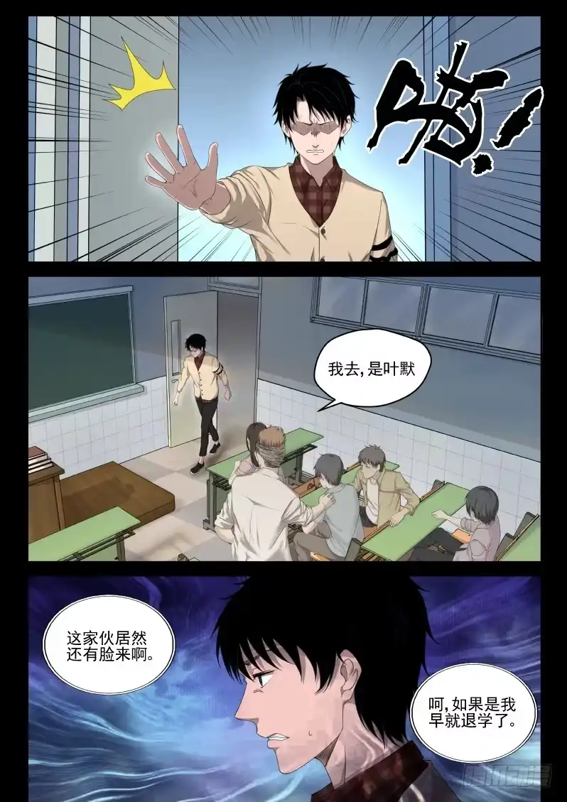 《最强弃少（旧版）》2 穿越了！ 第4页