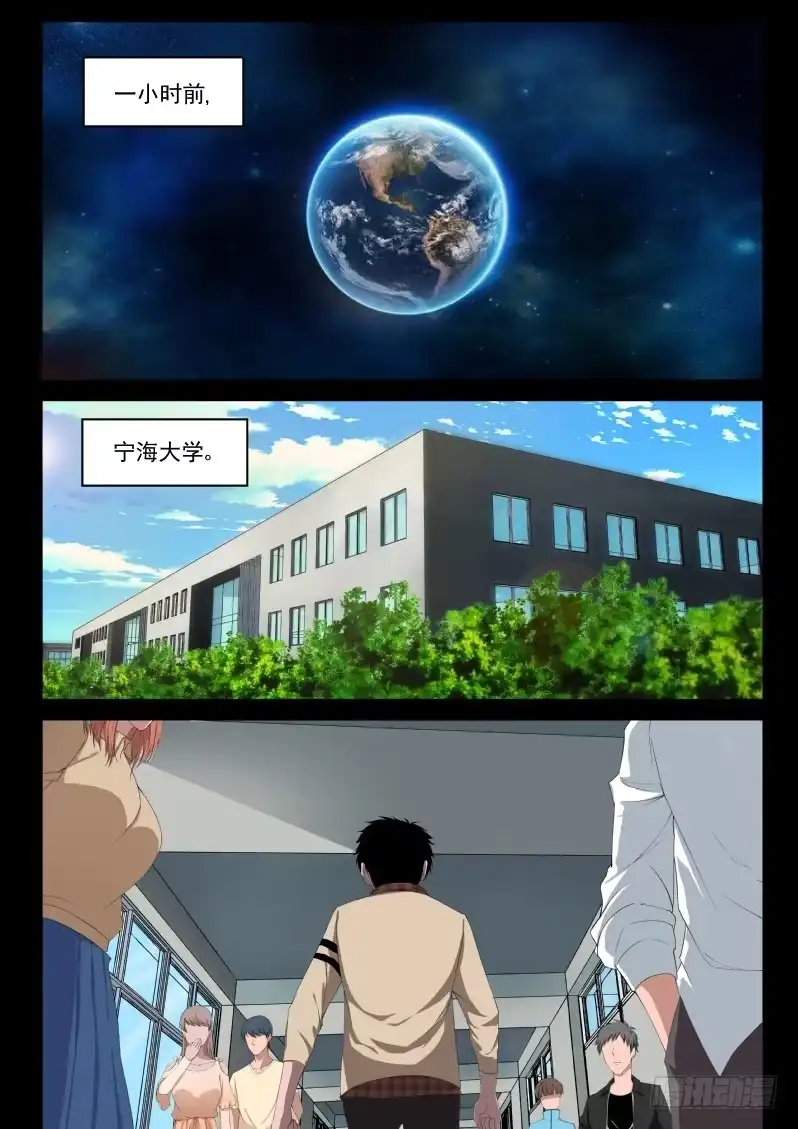 《最强弃少（旧版）》2 穿越了！ 第1页