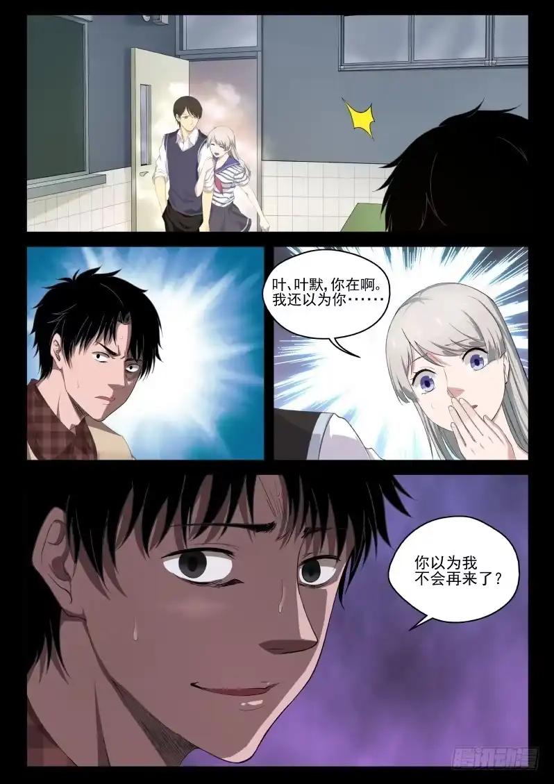 《最强弃少（旧版）》2 穿越了！ 第7页