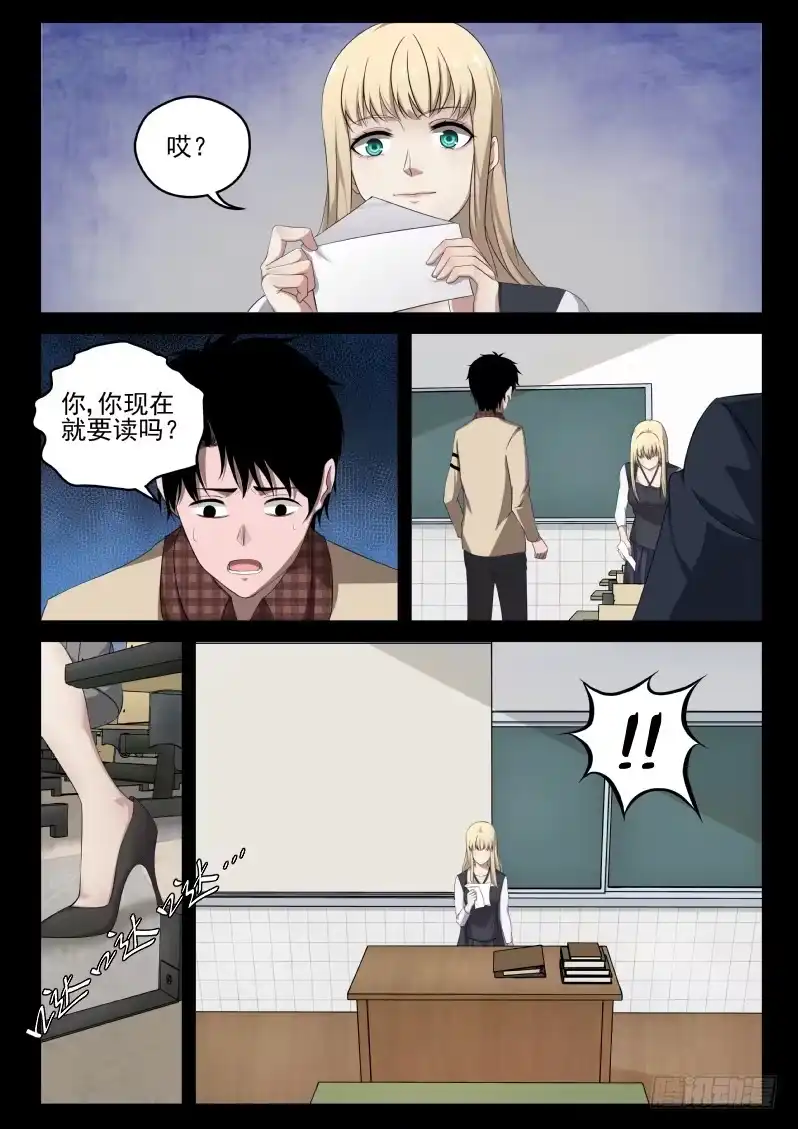 《最强弃少（旧版）》2 穿越了！ 第12页