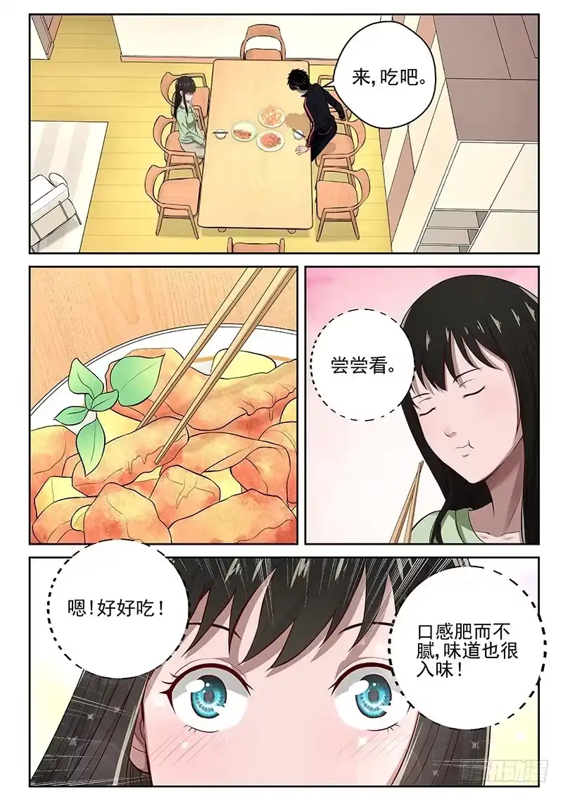 《最强弃少（旧版）》20 领结婚证了！ 第1页