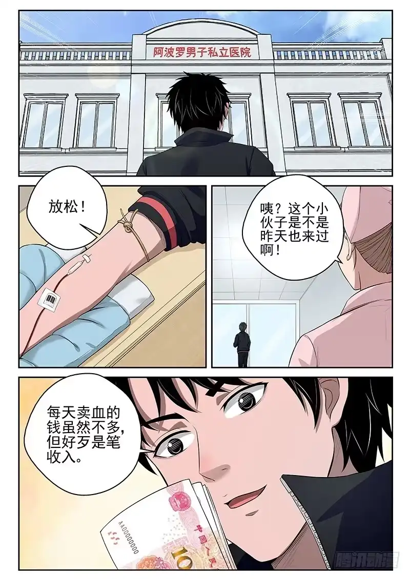 《最强弃少（旧版）》21 绑架冰云 第2页