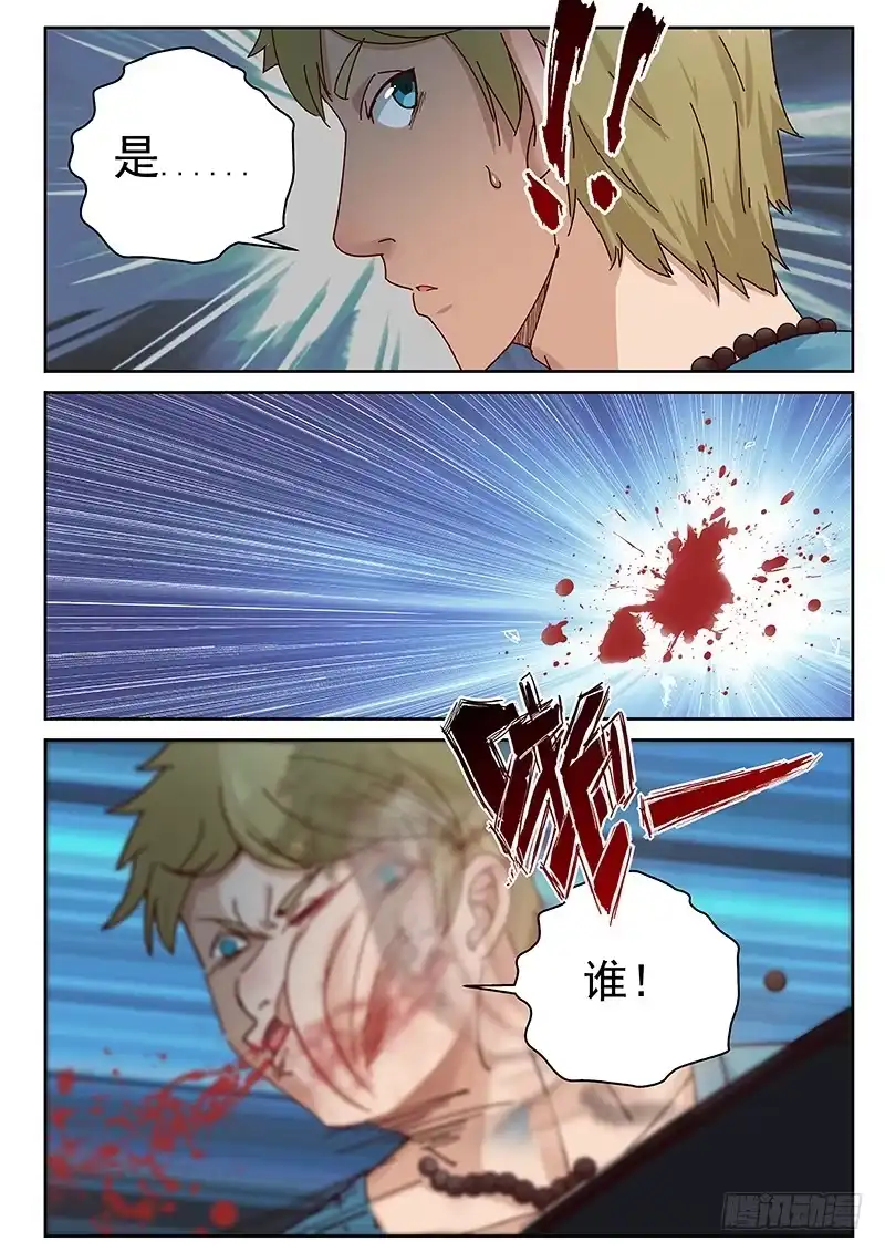 《最强弃少（旧版）》22 欲行不轨 第2页