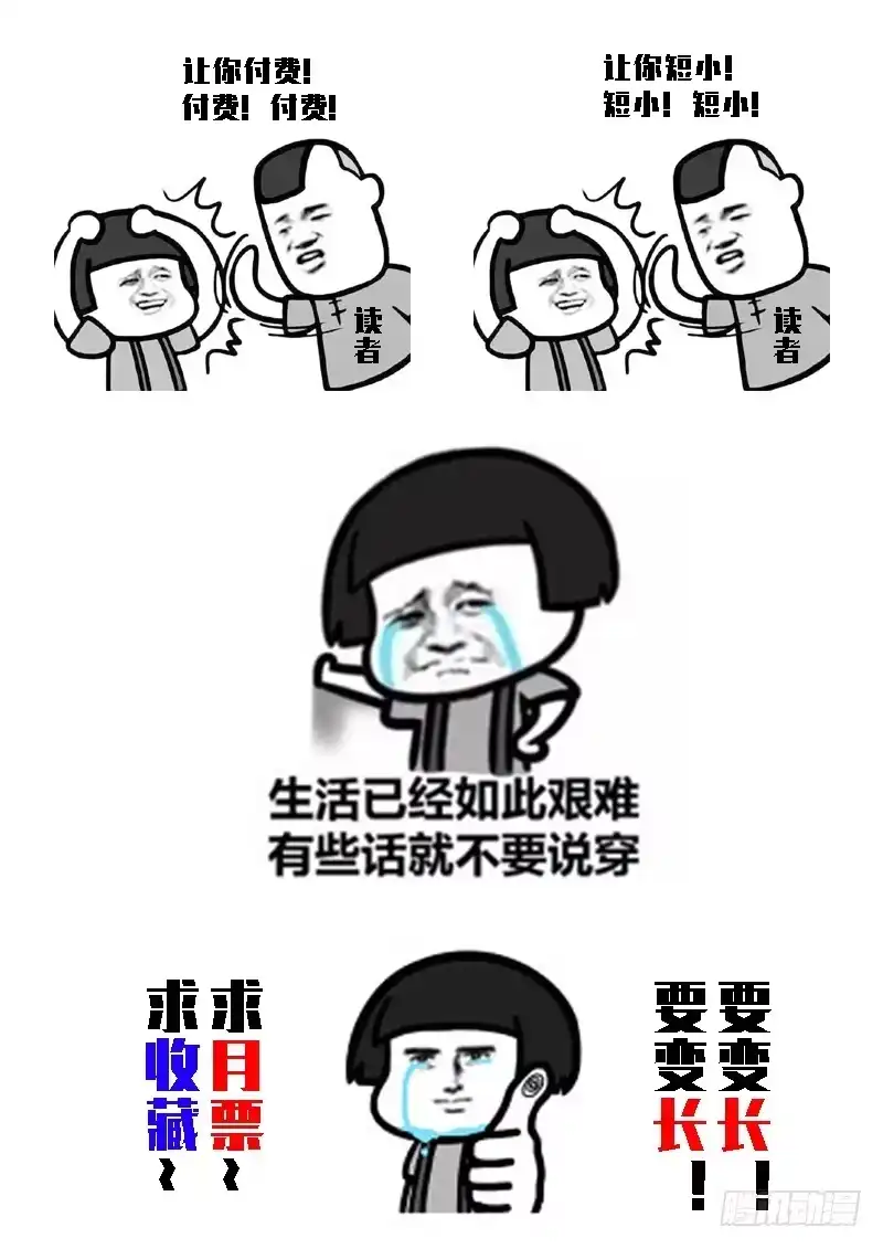 《最强弃少（旧版）》22 欲行不轨 第9页