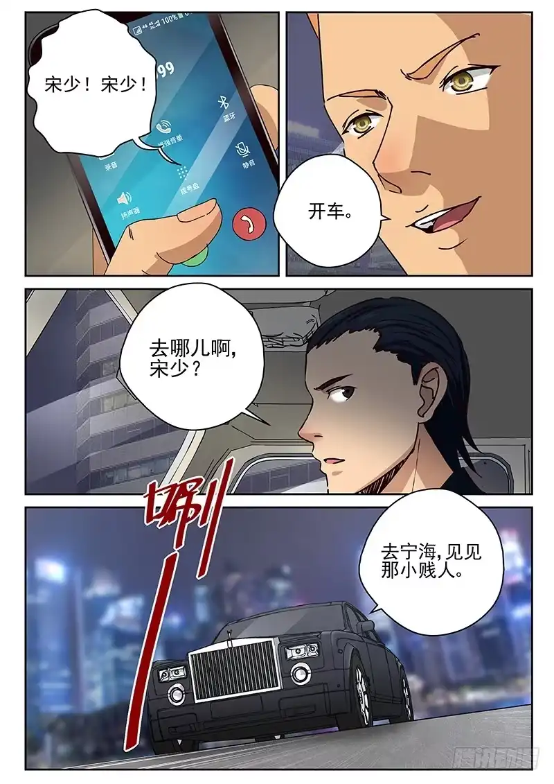 《最强弃少（旧版）》23 血汗钱 第7页