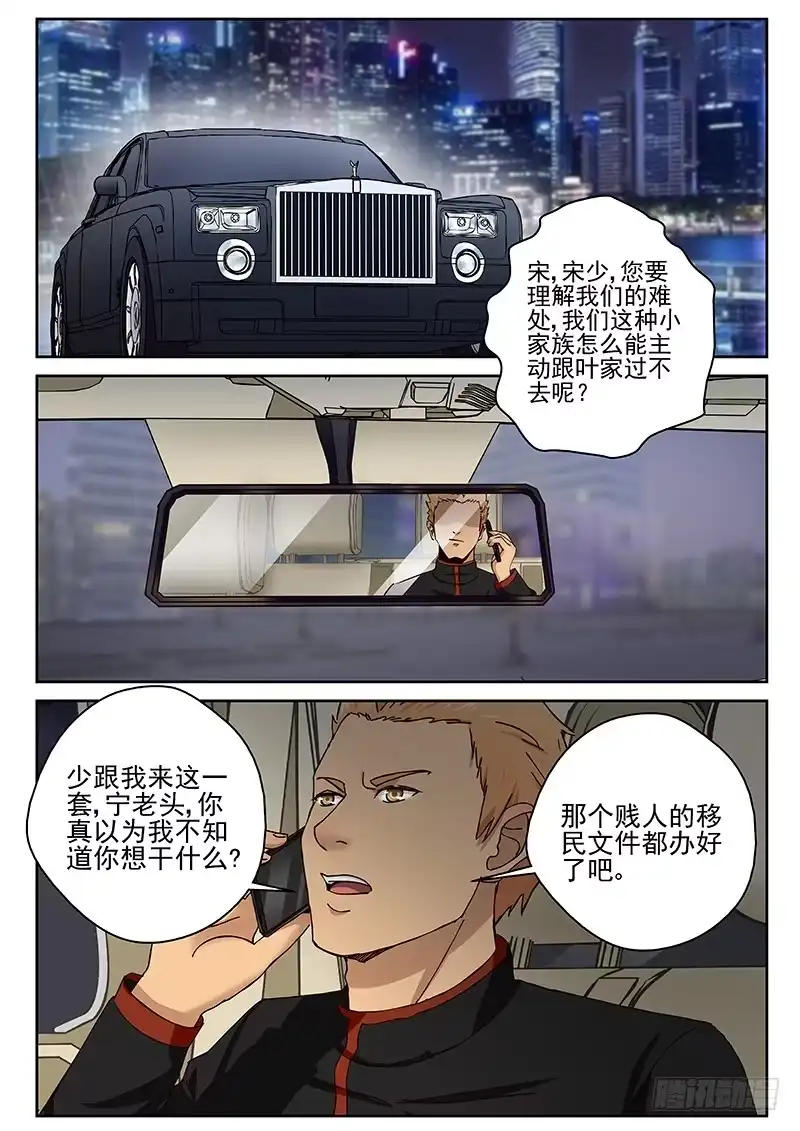 《最强弃少（旧版）》23 血汗钱 第5页