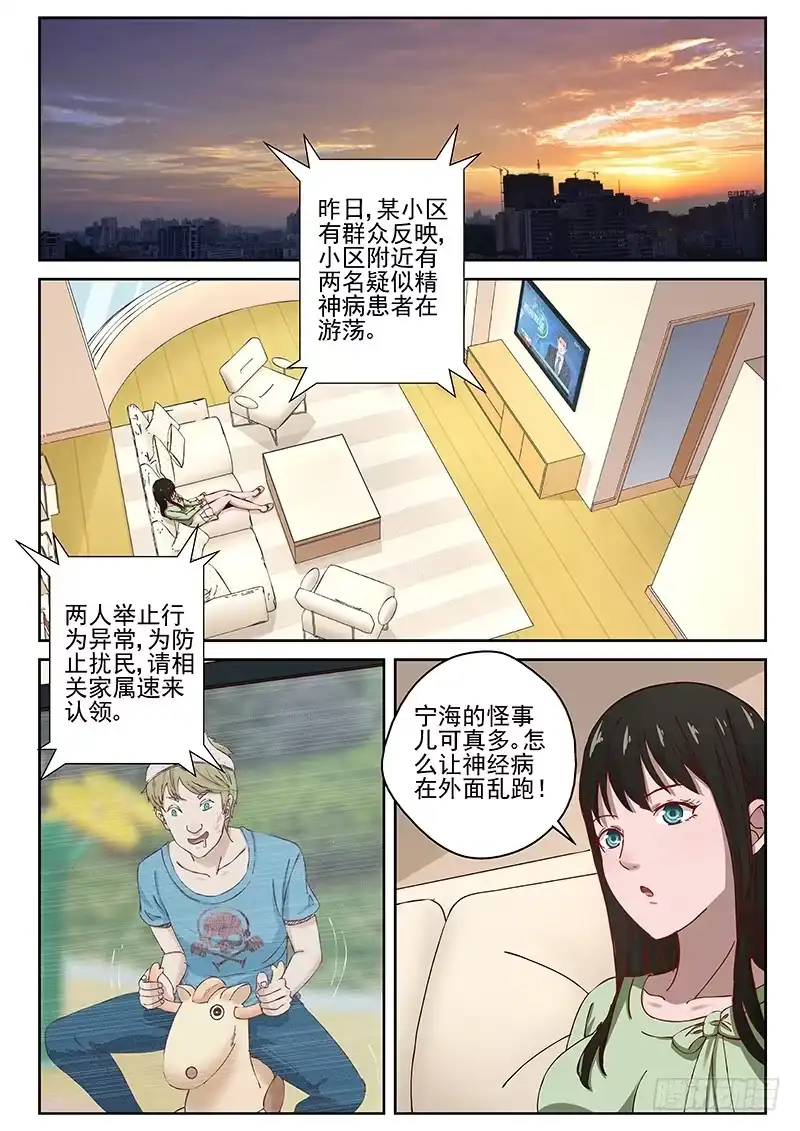 《最强弃少（旧版）》23 血汗钱 第1页