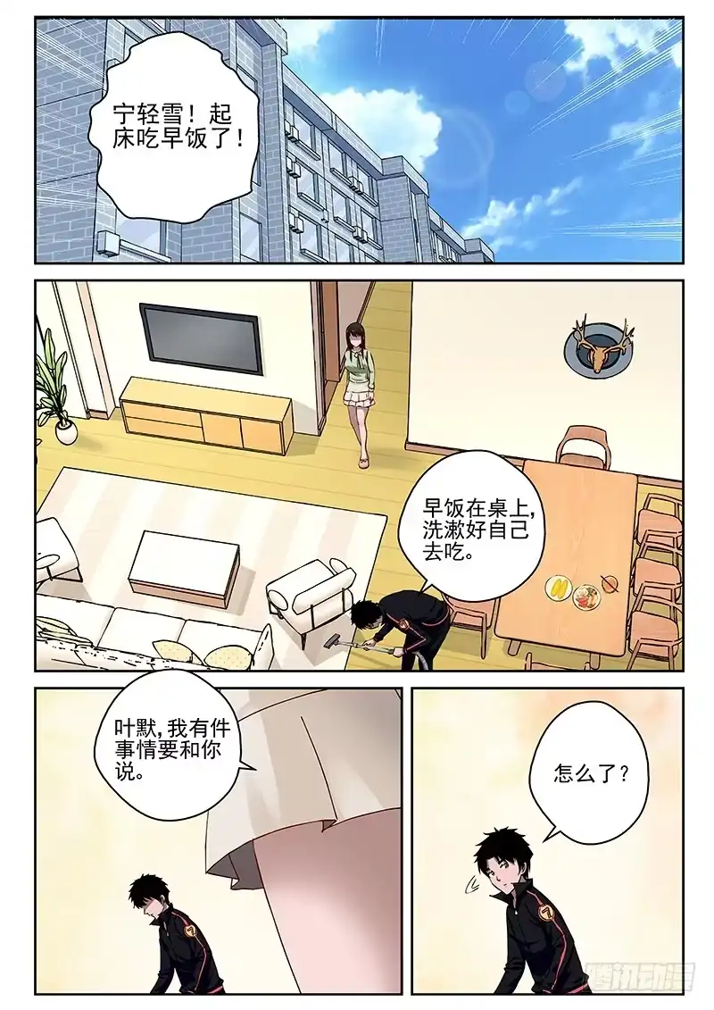 《最强弃少（旧版）》24 练气二层！ 第3页