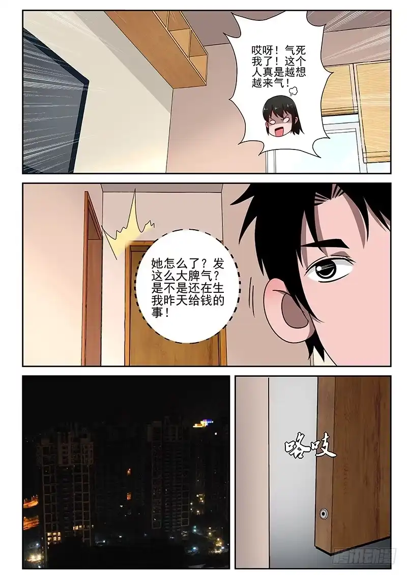 《最强弃少（旧版）》24 练气二层！ 第6页