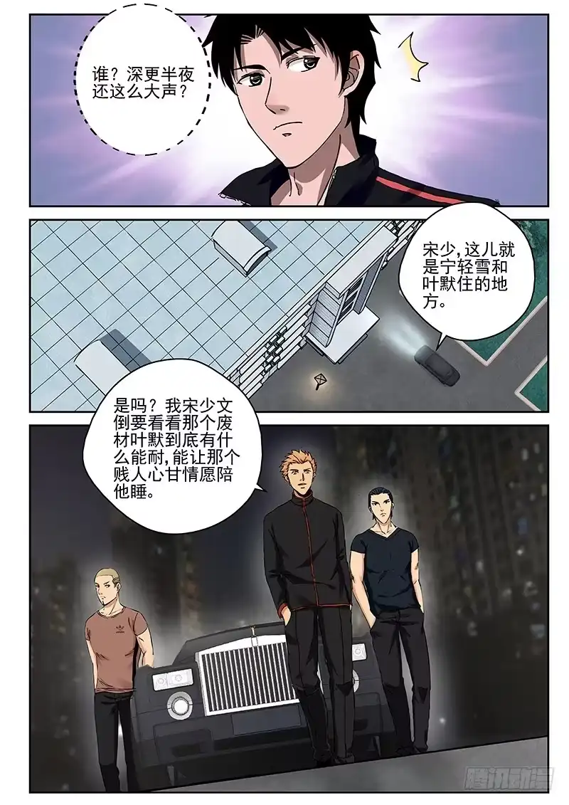 《最强弃少（旧版）》24 练气二层！ 第8页