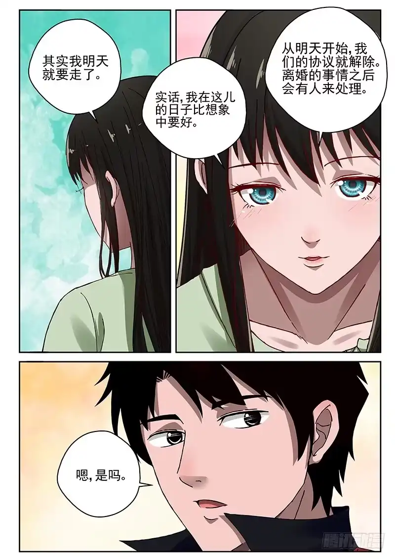 《最强弃少（旧版）》24 练气二层！ 第4页