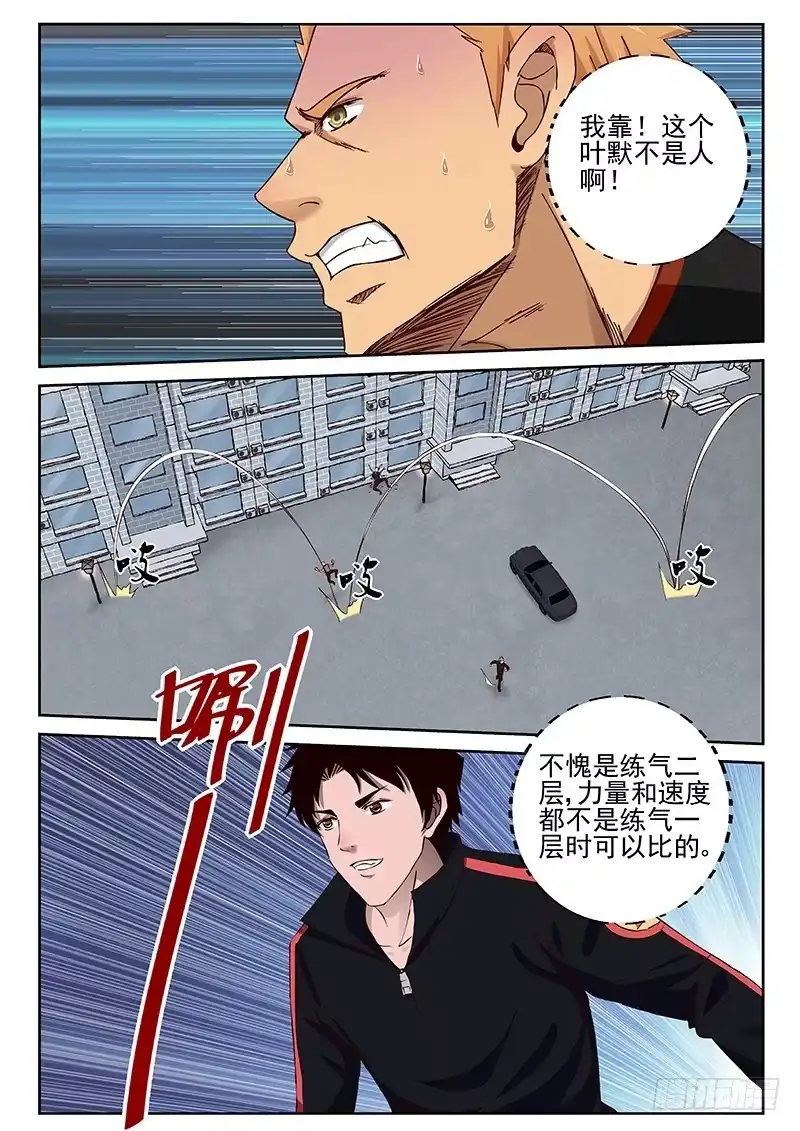《最强弃少（旧版）》26 练气二层的实力 第1页