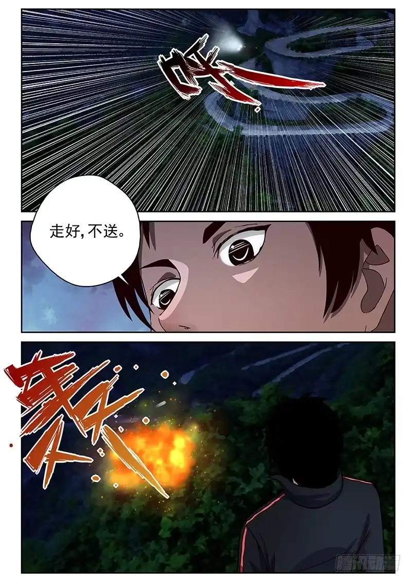 《最强弃少（旧版）》27 宋少文，死！ 第8页