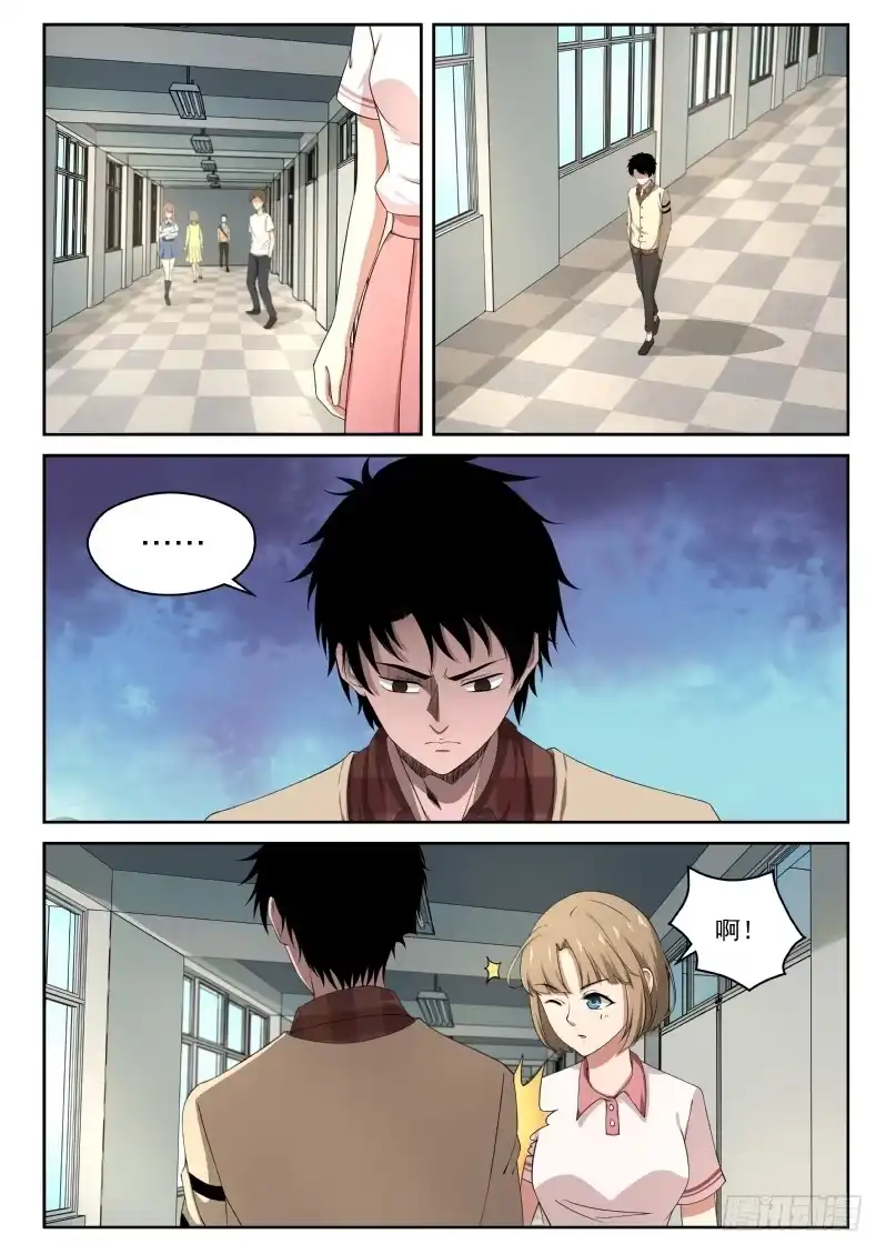 《最强弃少（旧版）》3 天痿！？ 第14页