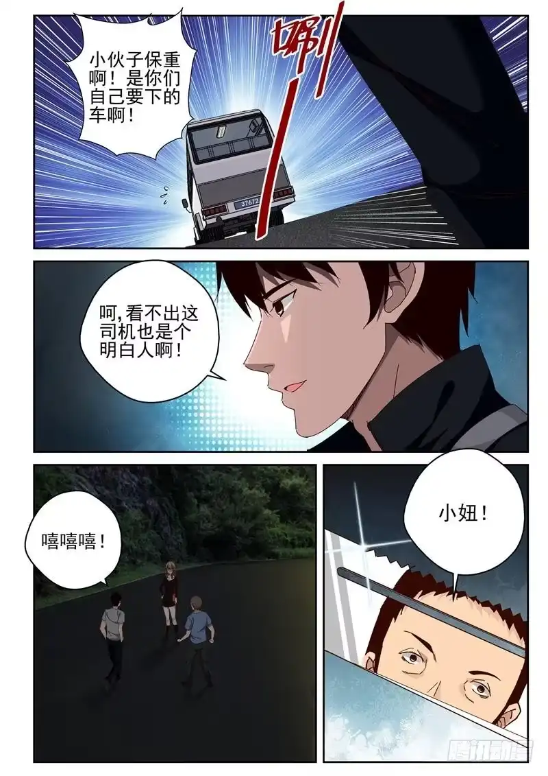 《最强弃少（旧版）》31 出手杀人！ 第2页