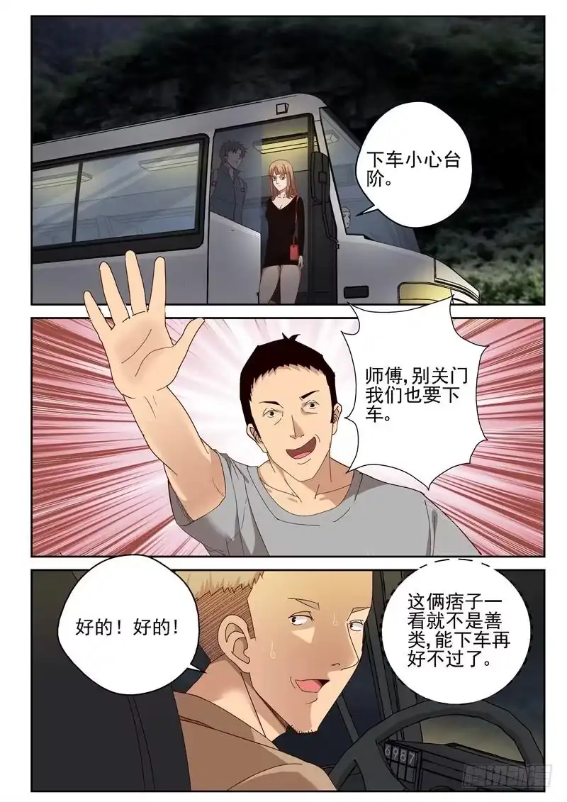 《最强弃少（旧版）》31 出手杀人！ 第1页