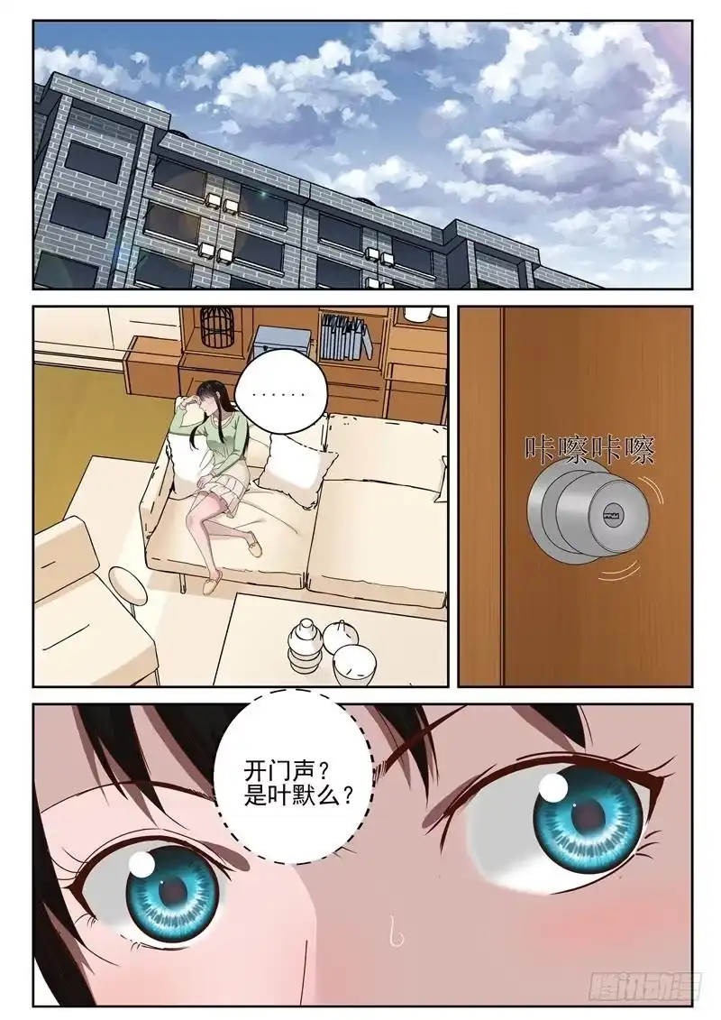 《最强弃少（旧版）》33 速度太慢 第7页