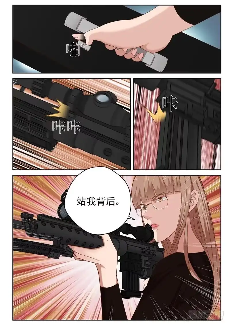 《最强弃少（旧版）》36 拔枪 第6页
