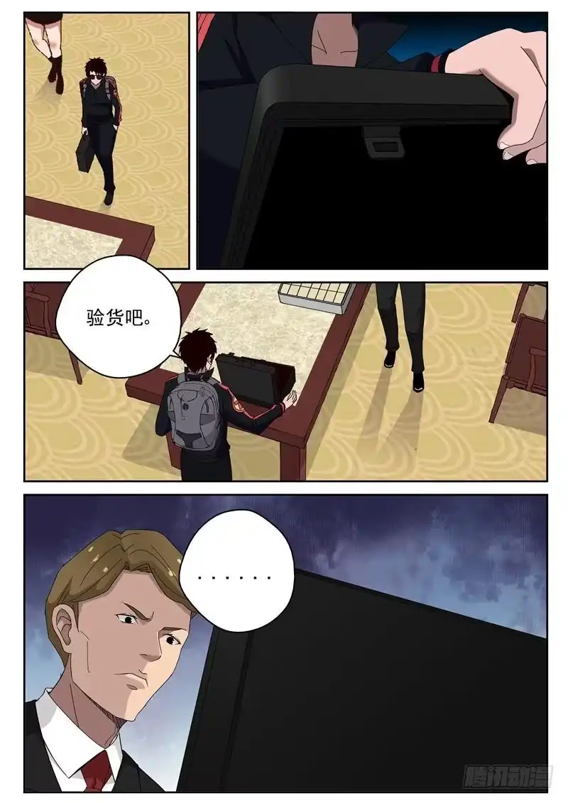 《最强弃少（旧版）》37 火拼 第2页