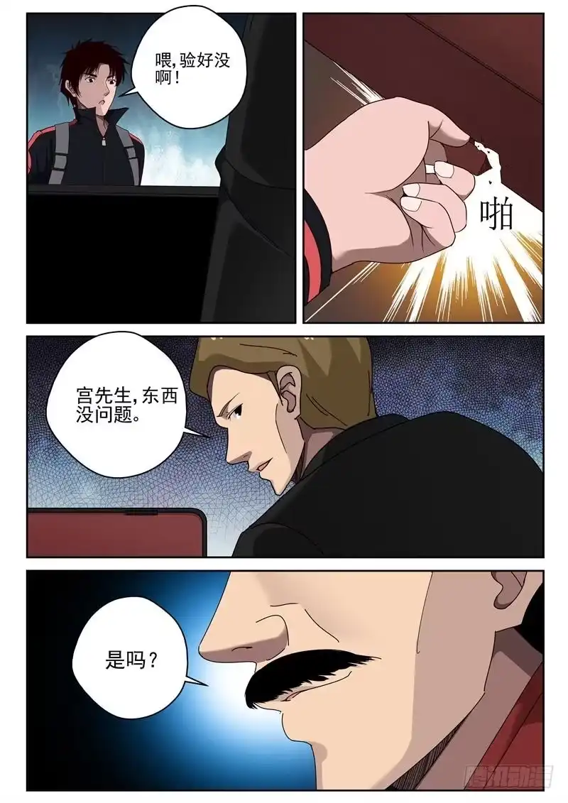 《最强弃少（旧版）》37 火拼 第3页