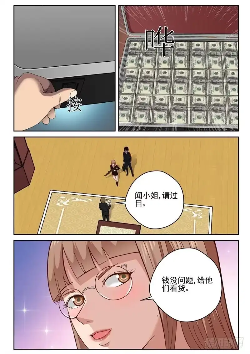 《最强弃少（旧版）》37 火拼 第1页