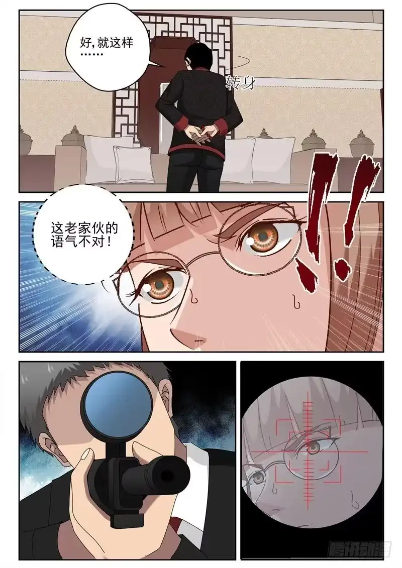 《最强弃少（旧版）》37 火拼 第4页