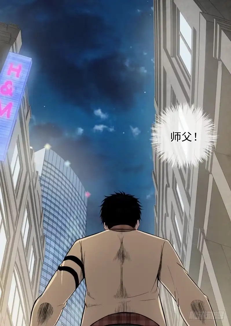 《最强弃少（旧版）》4 家世 第29页