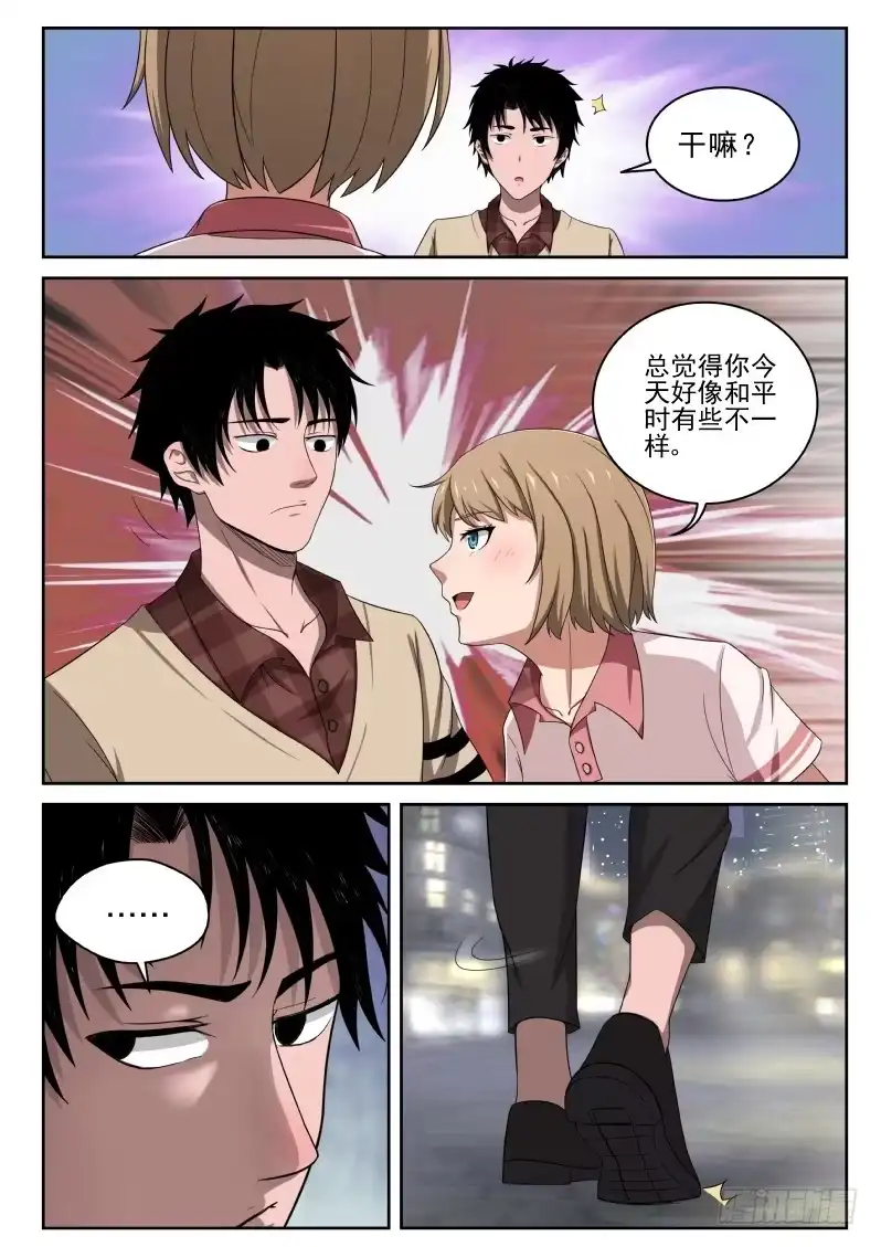 《最强弃少（旧版）》4 家世 第26页