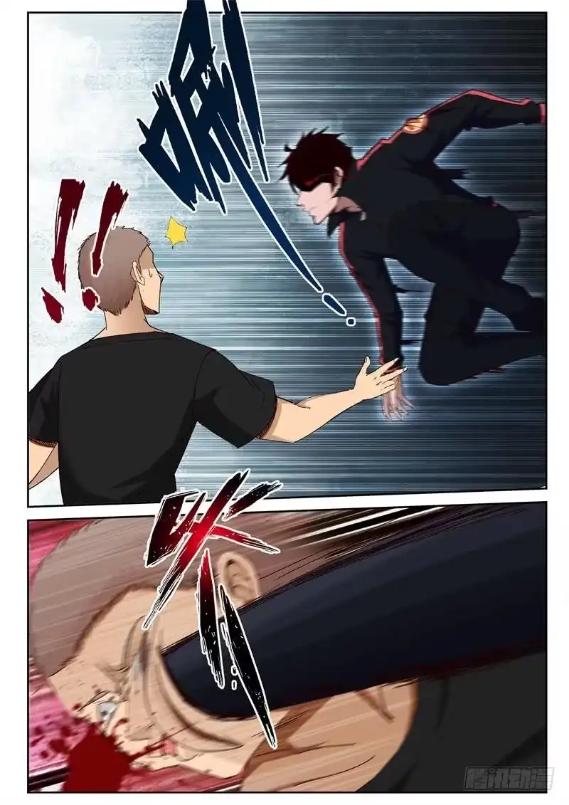 《最强弃少（旧版）》41 记者萧蕾 第5页