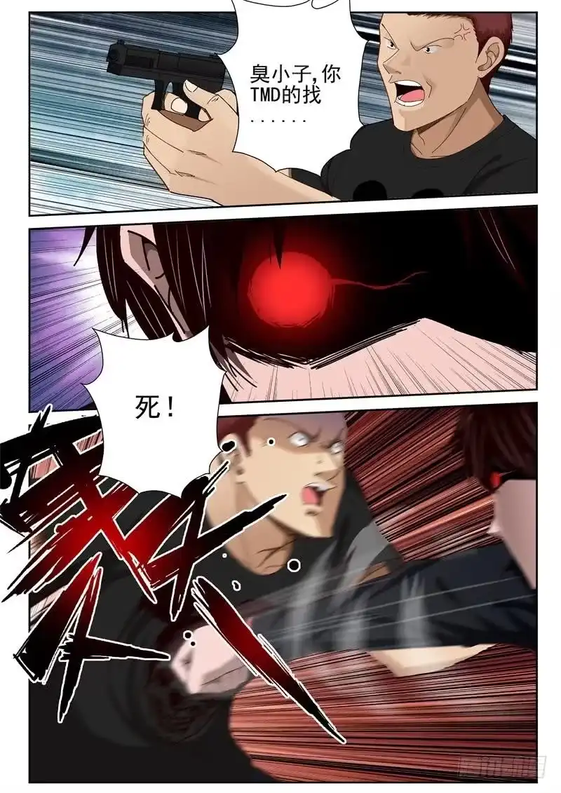 《最强弃少（旧版）》41 记者萧蕾 第2页
